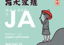 Concurso de Jaú