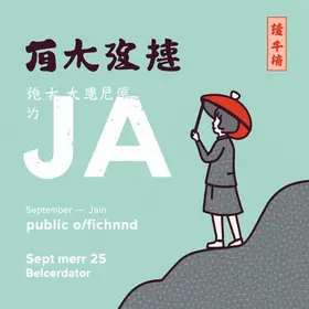 Concurso de Jaú